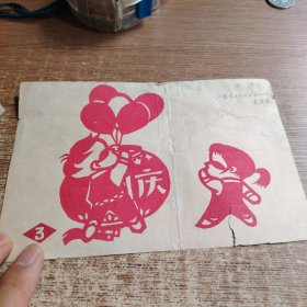 五六十年代剪纸<国庆>朱锋作