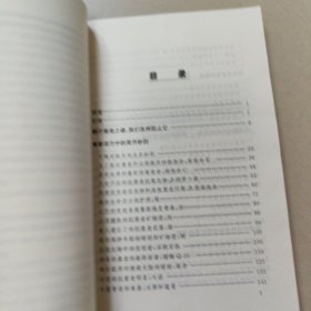 延缓衰老――延缓和逆转衰老进程的基本策略【原版 没勾画