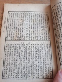 余冬序录摘抄内外篇