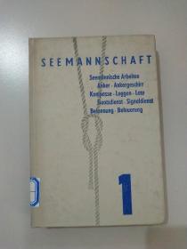 海员手册 第1卷（德文版）