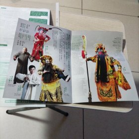 关公在剧场海报宣传单（2016年11月24-27香港文化中心剧场）有折痕，介意者勿拍。
