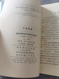 我在西西伯利亚服务的回忆