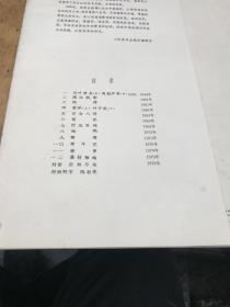 娄师白画辑（活页12张）