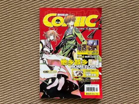 新视点COMIC（2004-04B）