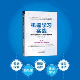 保正版！机器学习实战——基于PYTHON SKLEARN的解析9787113291693中国铁道出版社有限公司屈希峰,党武娟