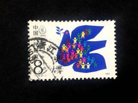 信销套票：J128 国际和平年（戳：浙江）