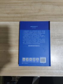 中国核能发展报告（2023）【内页如新】