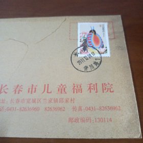 黄腹角雉 80分面值信销票