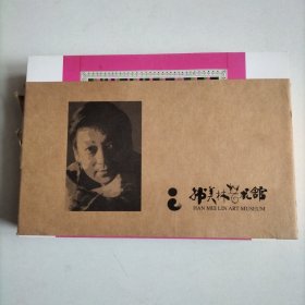 韩美林艺术馆 （ 10册全）