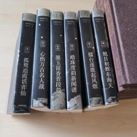 吴清源围棋对局全集 1 2 3 4 7 8卷，缺少5 6卷