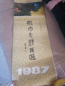 1987年挂历 13张