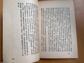 组织工作文选 (一)  中国共产党四川省委员会组织部编印1952年