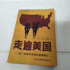 走遍美国：记一次横贯美国的徒步旅行【品看图】