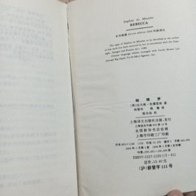 蝴蝶梦