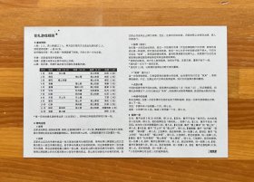 红白机主题花札1套·日本传统纸牌游戏·御宅学出品