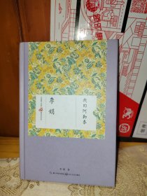 我的阿勒泰（品相完好，但有部分划线，笔记，1版1次）