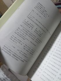 二月河文集,精装全十三册,一册内有点水印注意看拍照片,书衣有点点水印,一页有点裂口