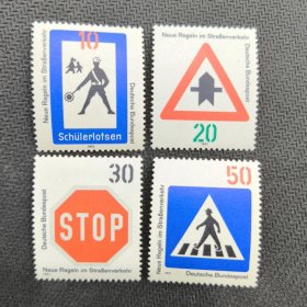 德国邮票西德1971年新交通法规和标志标线4全 新