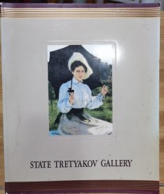 国立特列季亚科夫画廊 State Tretyakov Gallery