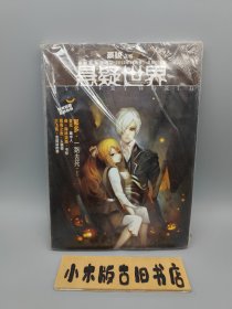 悬疑世界2012年11 （新书未拆封，含赠品互动册）