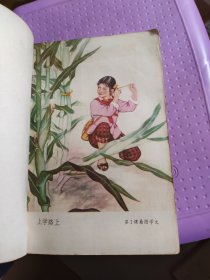 全日制十年制学校小学课本(试用本)语文1-10全十册合售