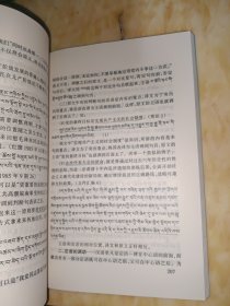 藏汉互译教程