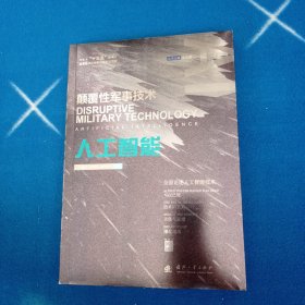 人工智能