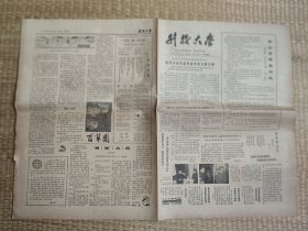 刊授大学(1983年2月第二期)