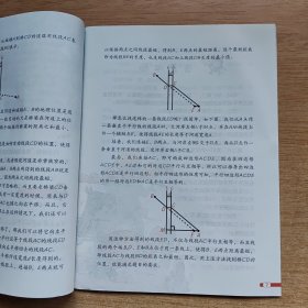 我们爱科学：数学西游记丛书5《不离不弃数》（E10581）