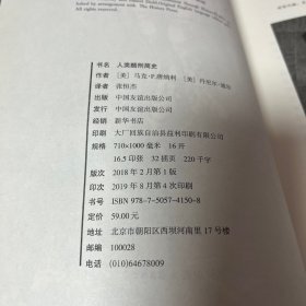 人类酷刑简史（揭秘文明面具下的恐怖人性，BBC纪录片底片，享誉国际！）