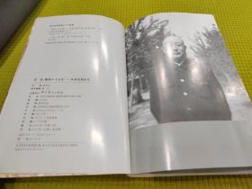 我的八十五年：从西北到东北 （高饶事件中 东北局“五虎上将”之首张秀山回忆录）