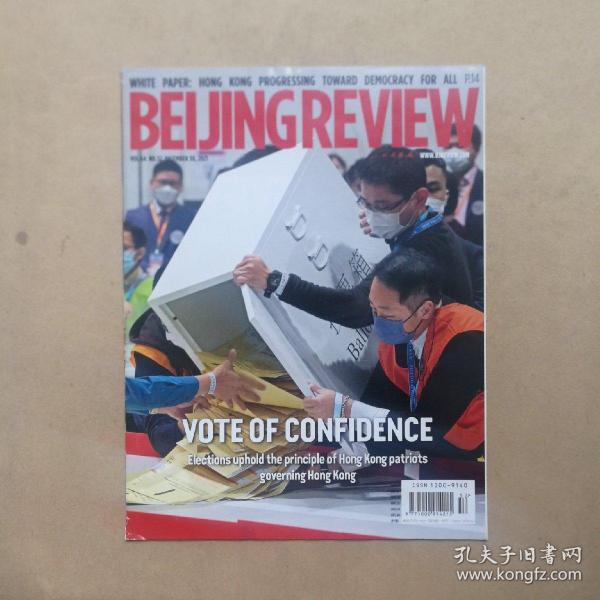 Beijing Review, May 北京周报英文版【2021年30】