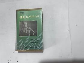 评弹 张鉴庭唱段精品——磁带 未使用