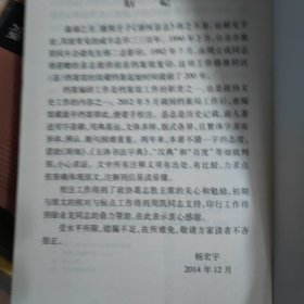 淮阴区政协文史资料22辑（嘉靖乙丑清河县志 康熙壬子清河县志）