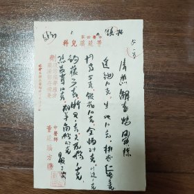 中医儿科董廷瑶手写处方5张，印签漂亮完美。董廷瑶原籍浙江宁波，后在上海开医馆，一举成名，儿科医学享誉全国