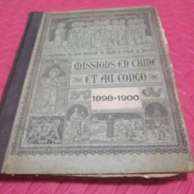 1901法语原版missions en chine et au congo 小八开