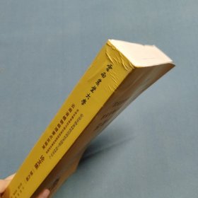 云南省植物病理重点实验室论文集.第9卷