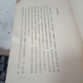 历史唯物论、社会发展史