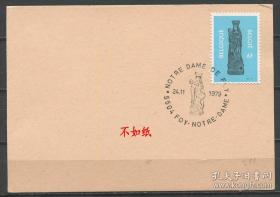 FDC-A02比利时邮票 1979年 圣诞节 雕像 1全首日卡