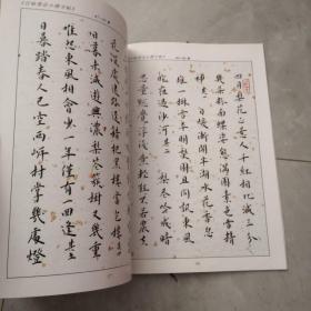 百咏梨花小楷字帖 滕义举诗 赵峰书   包正版 （江苏省丰县人）