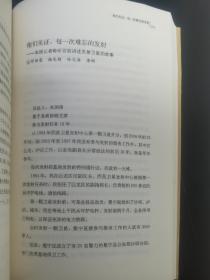 彝族书籍 凉山日报丛书《报道凉山-新闻作品精选》汉文版