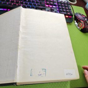 新编六法参照法令判解全书