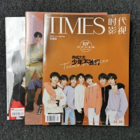 时代少年团 三本杂志合售 （时代影视2020年4月总）（博客天下2020年第15期）（时代少年团高清图文写真集）