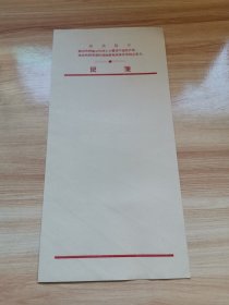 七十年代便笺（3张空白 带最高指示 95品）