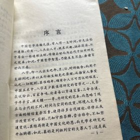 生辰八字 预测人生的未来