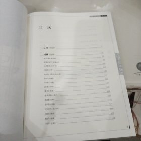 扬州园林【16开精装本】 汉日对照陈从周 编著；路秉杰、[日]村上泰昭、沈丽华 译.