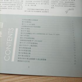 今日徕卡2005/2006（八五品）