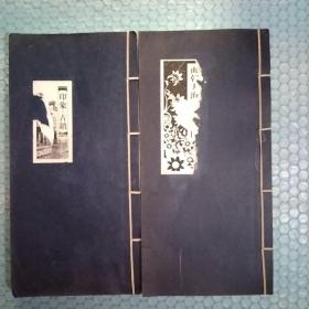 印象古镇，面朝大海，春暖花开，线装，内有画痕
