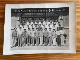 1962年中国人民大学预科三班毕业合影（带合影名单）