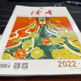 读者2022.11